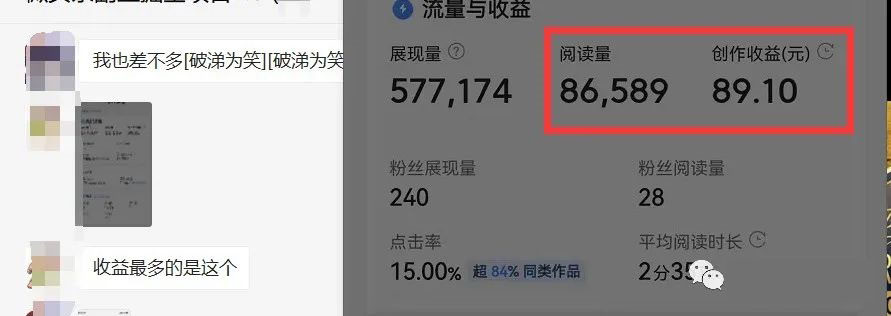 图片[3]-（4081期）微头条掘金副业项目第4期：批量上号单天300-500收益，适合小白、上班族