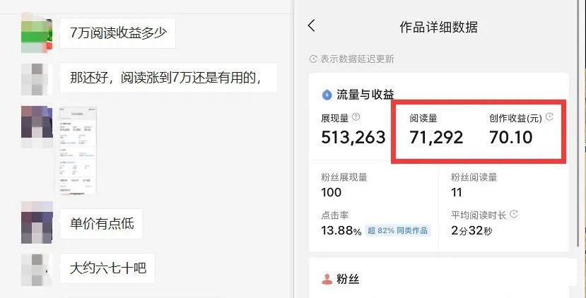 图片[4]-（4081期）微头条掘金副业项目第4期：批量上号单天300-500收益，适合小白、上班族