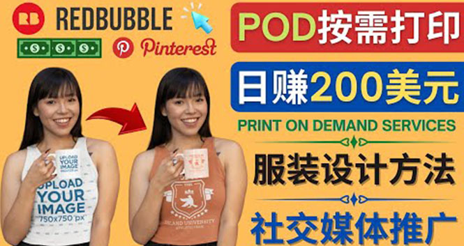 图片[1]-（4029期）通过Print on Demand(按需打印)赚钱的方法：日赚200美元