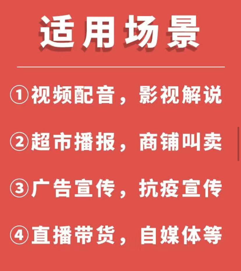 图片[6]-（3989期）短视频配音神器永久版，原价200多一年的，永久莬费使用