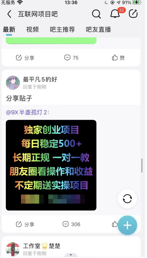 图片[3]-（3984期）最新贴吧不死广告技术引流教学，日加30-50粉【附自动发帖顶贴脚本+教程】