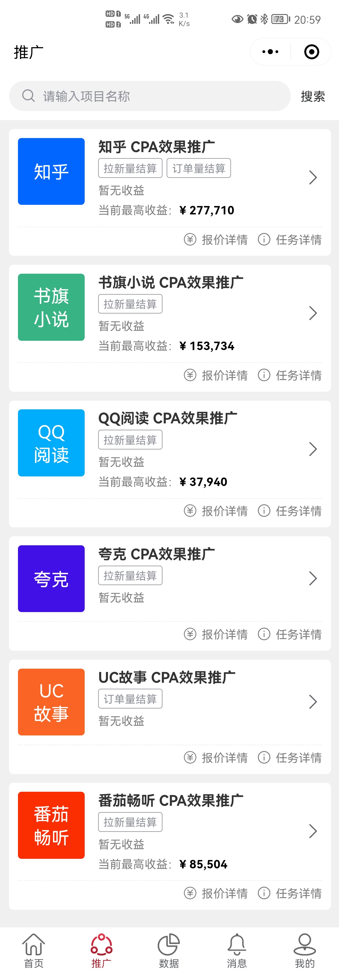 图片[2]-（3919期）外面收费6880的小说推文拉新项目，个人工作室可批量做【详细教程】
