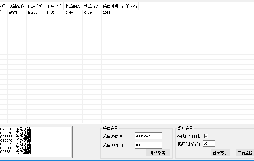 图片[2]-（3907期）外面收费1800的苏宁旧店项目，号称日赚500+【采集脚本+操作教程】