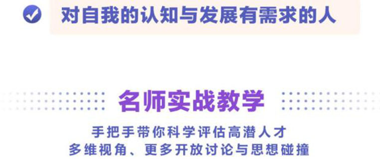 图片[1]-（3866期）华为人才战略训练营，向华为学习人才识别和管理