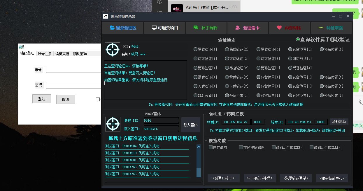 图片[2]-（3835期）外面收费3500的万能脚本通杀器，能破市面上百分之80的脚本【脚本+教程】