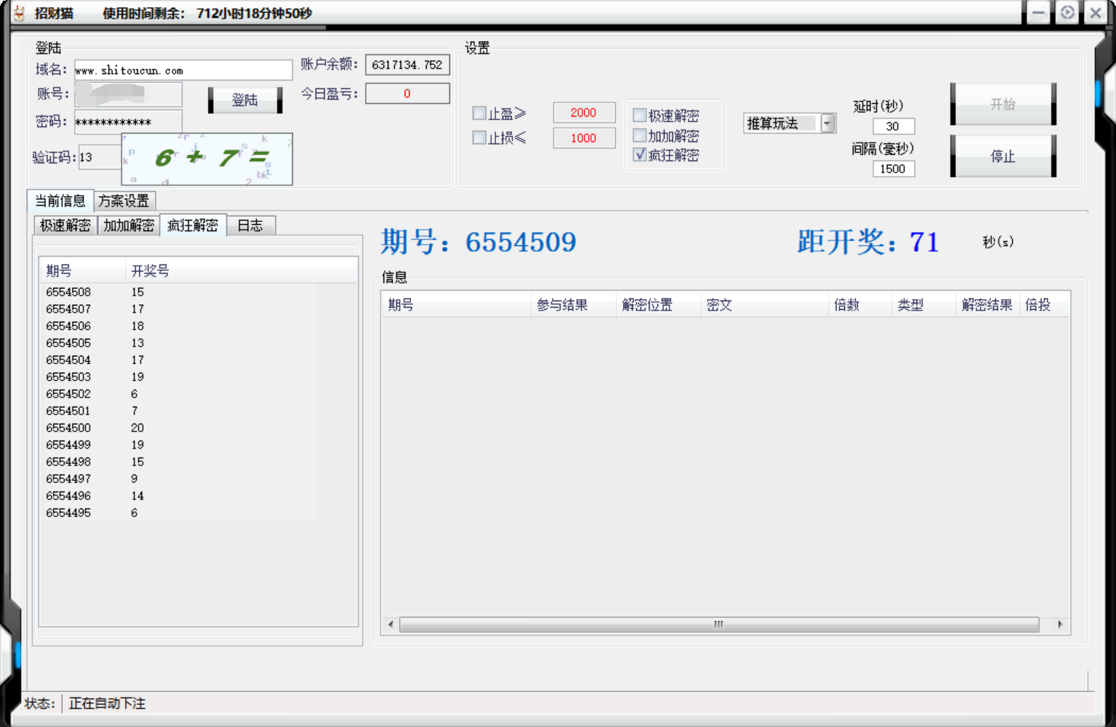图片[2]-（3828期）外面收费998的石头村话费挂机项目 号称一天轻松1张卡【挂机脚本+详细教程】