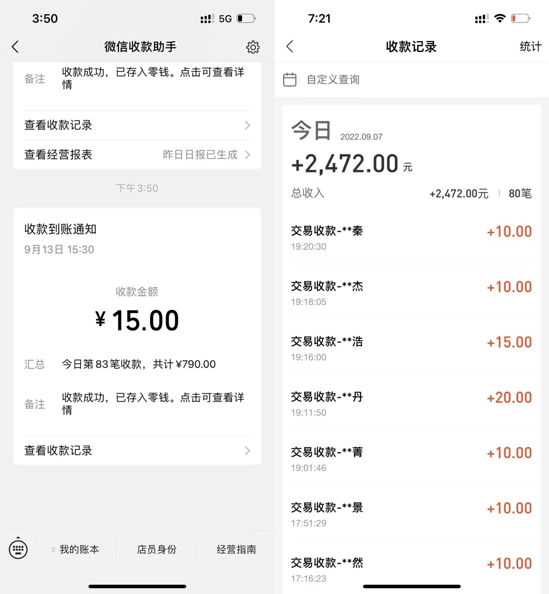图片[3]-（3829期）抖音漫改头像，实操日收益破千，日引流微信500+一天收入2742元