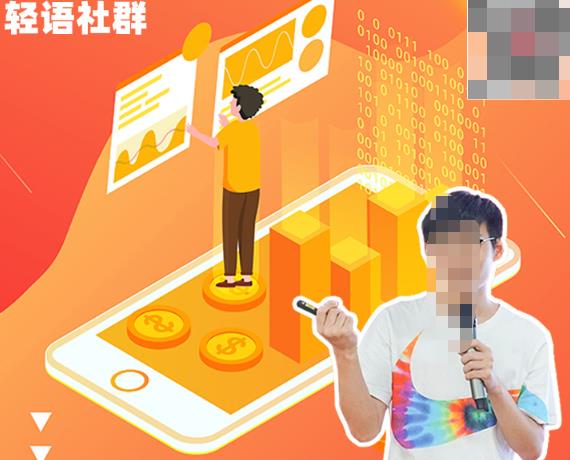 2022轻语社群拼多多VIP会员卡：新店新品的起步逻辑+高端数据化运营技能+付费推广引流能力提升等-逐风项目库