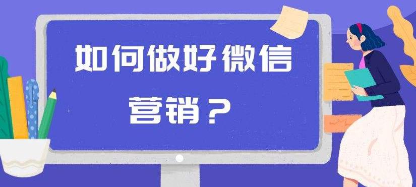 商梦学院–同时操作10个微信，布局卖货成交系统，微信10大获客渠道