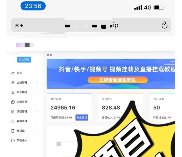 图片[2]-（3756期）道哥说创业·男粉项目【更新3.0】靠搬运赚钱，日入800+利润非常高！