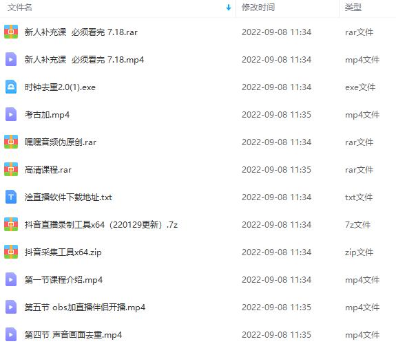 图片[1]-（3721期）九月最新无人直播技术，轻松玩转无人直播（详细教程+全套软件）