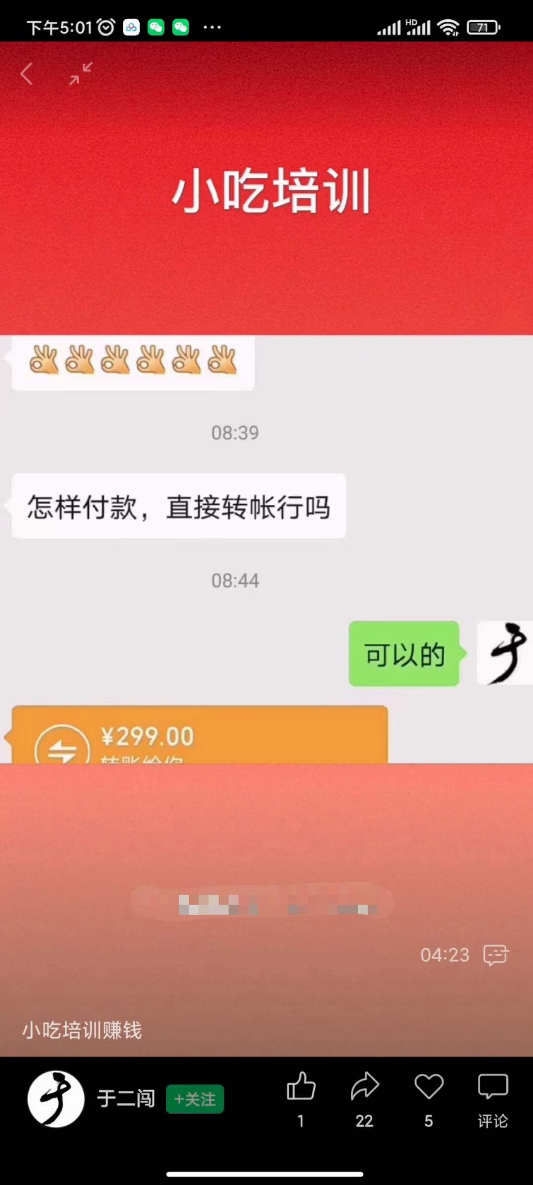 图片[2]-（3716期）小吃配方淘金项目：0成本、高利润、大市场，一天赚600到6000【含配方】