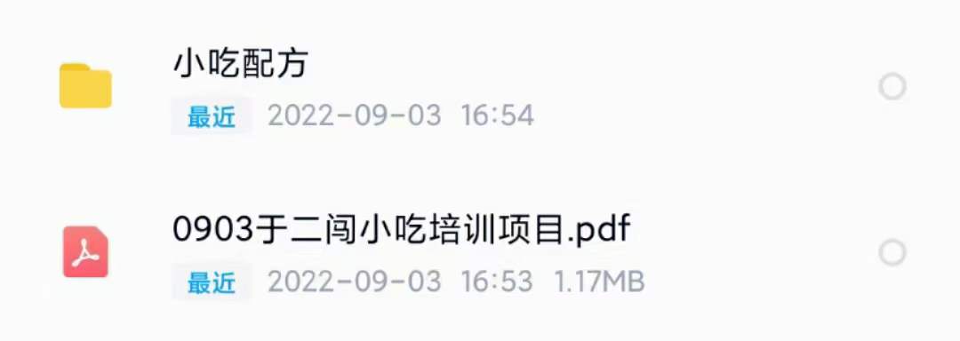 图片[3]-（3716期）小吃配方淘金项目：0成本、高利润、大市场，一天赚600到6000【含配方】
