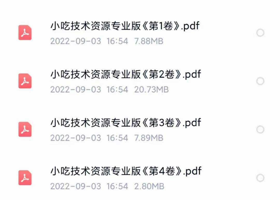 图片[7]-（3716期）小吃配方淘金项目：0成本、高利润、大市场，一天赚600到6000【含配方】
