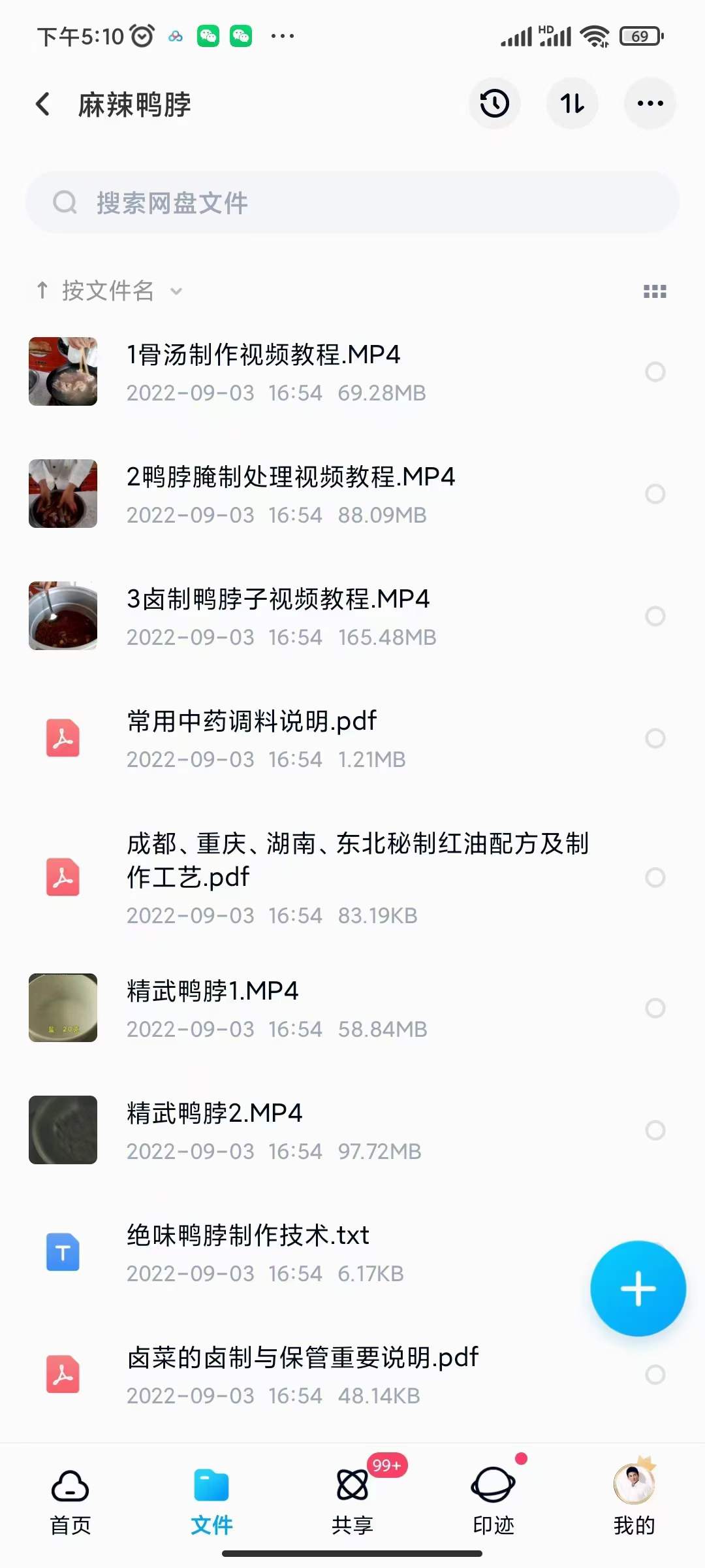 图片[8]-（3716期）小吃配方淘金项目：0成本、高利润、大市场，一天赚600到6000【含配方】