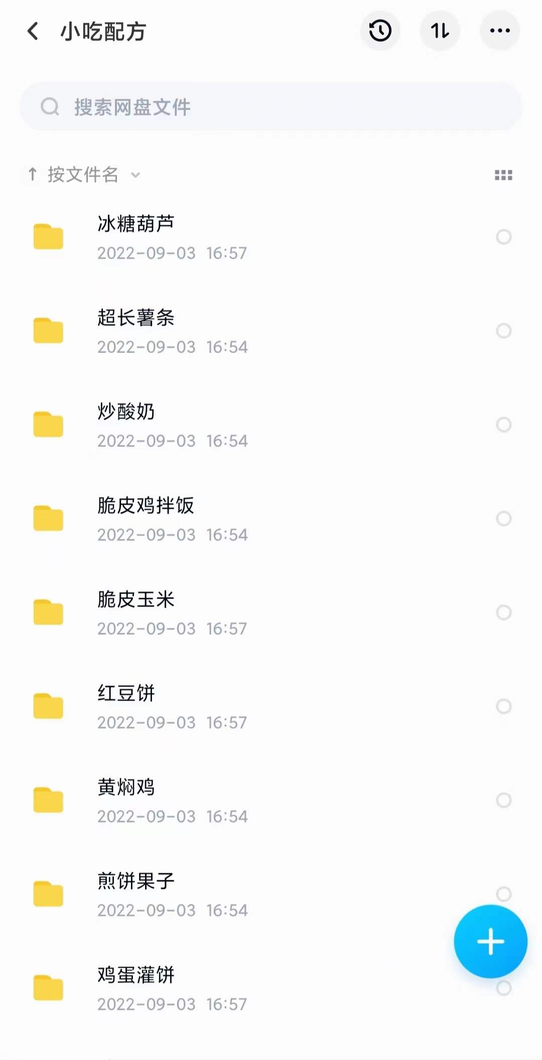 图片[9]-（3716期）小吃配方淘金项目：0成本、高利润、大市场，一天赚600到6000【含配方】