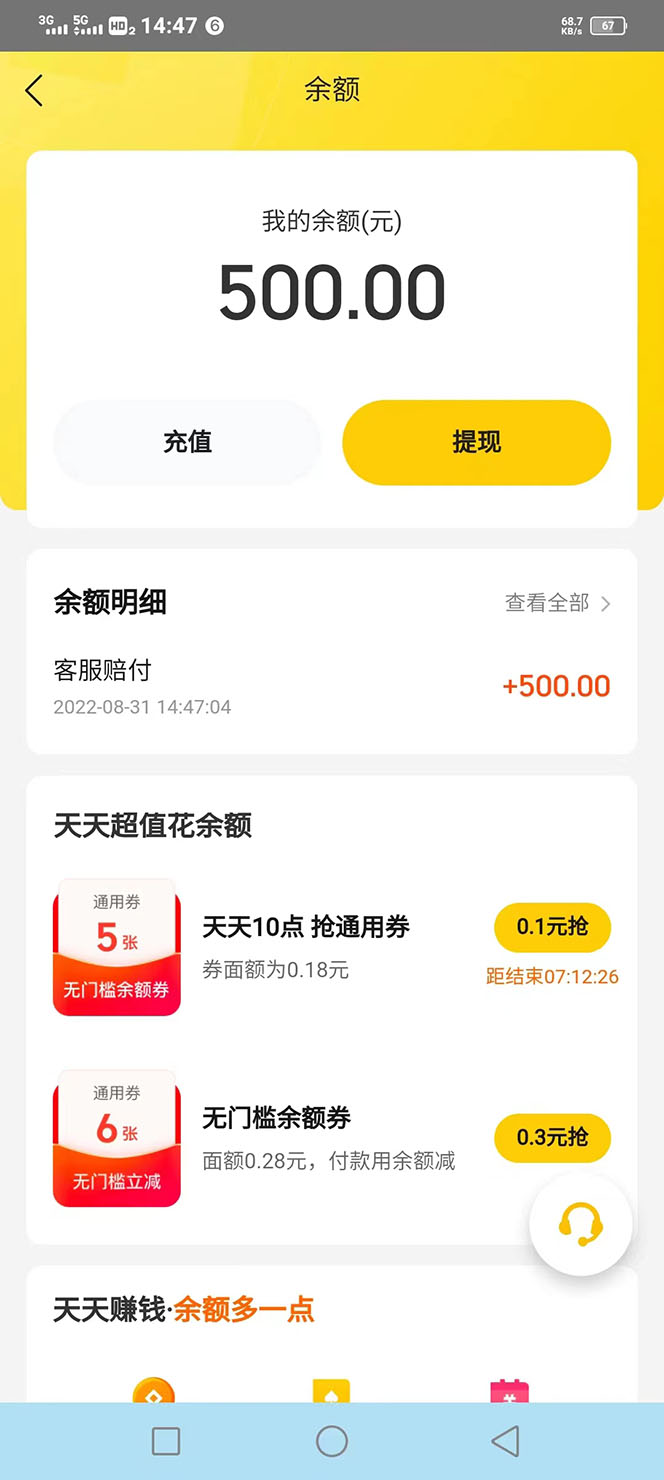 图片[4]-（3710期）2022年9月份最新美团正规暴利玩法，一天可入1000+ 【附方法话术】