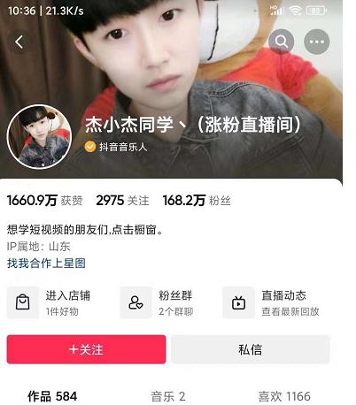 图片[1]-（3694期）短视频如何上热门，突破播放量卡在500的限制，新手快速上手（28节课）