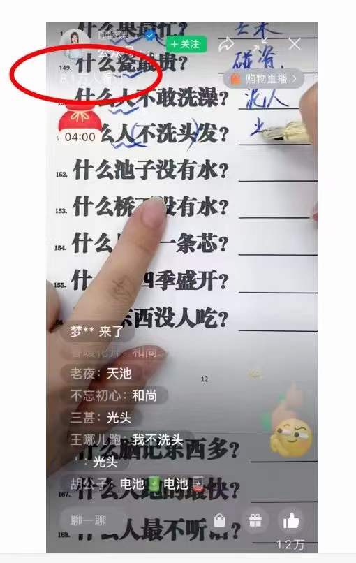 图片[3]-（3581期）0基础知识类目直播训练营：不用露脸，照读脚本，卖课卖书均可变现