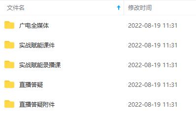 图片[3]-（3548期）2022全媒体运营师：起薪高，待遇好，紧跟时代风口（全套视频课程+配套课件)