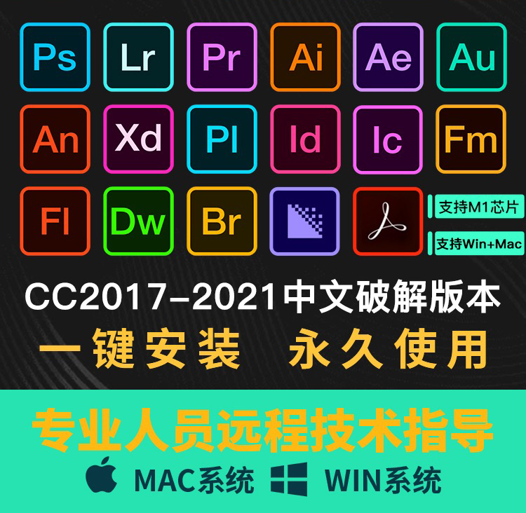 图片[1]-（3525期）【软件资源】Adobe全家桶：支持Win全系列和Mac全系列（一键直装）