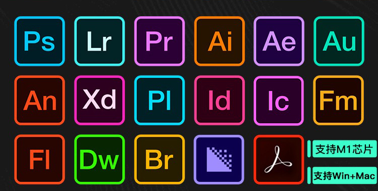 （3525期）【软件资源】Adobe全家桶：支持Win全系列和Mac全系列（一键直装）