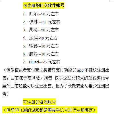 图片[4]-（3518期）【低保项目】注册卡撸羊毛，单号可撸150-500