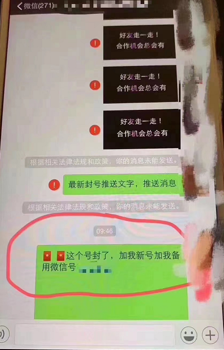 图片[2]-（3330期）外面收费998的微信封号聊天脚本，封了号还能无限制聊天【脚本+教程】