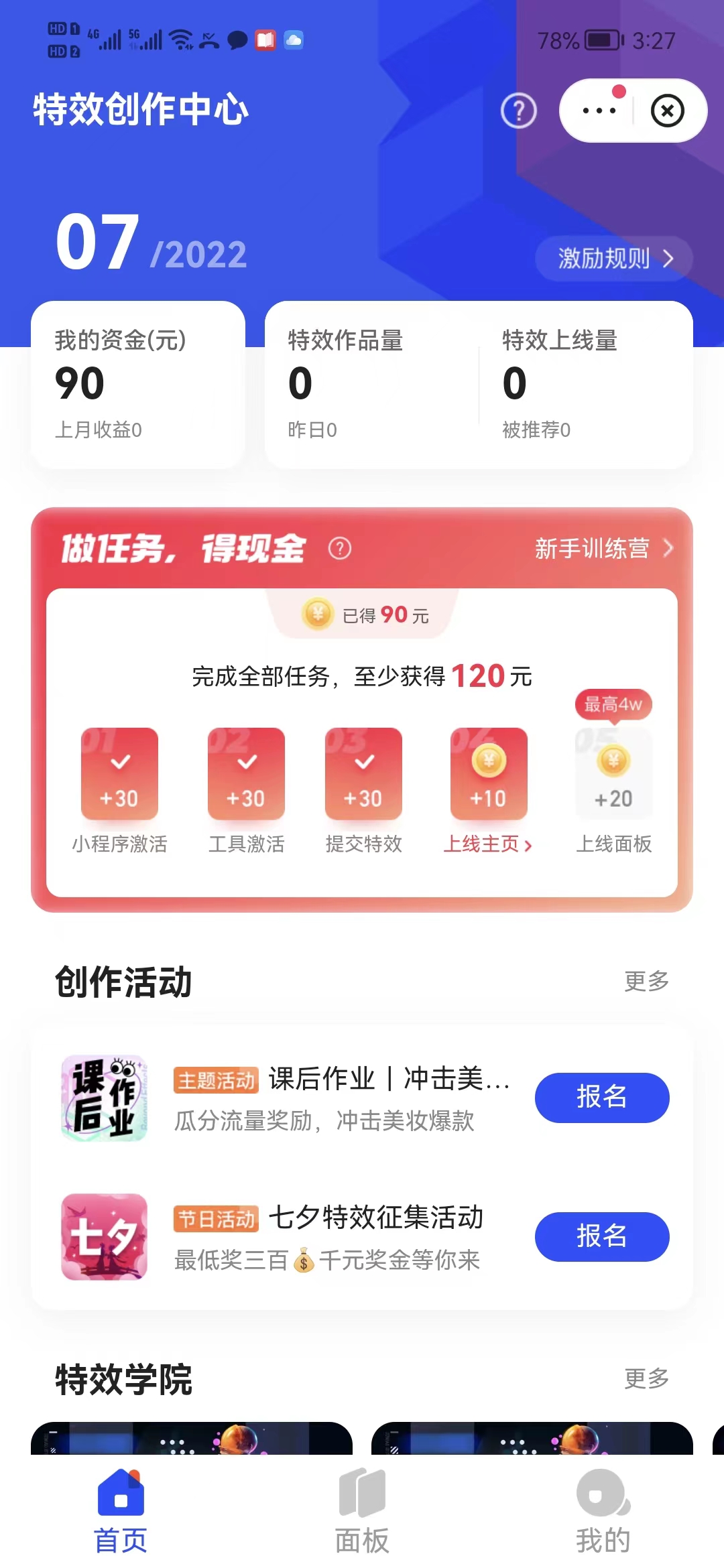 图片[2]-（3174期）【高端精品】最新快手特效师项目，一个号白嫖零撸120块，多号多撸