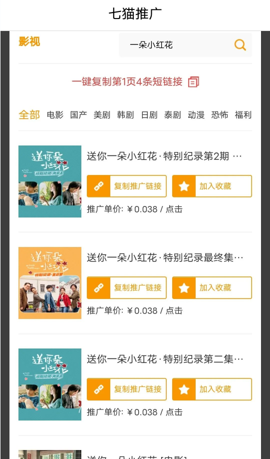 图片[2]-（3169期）某鱼收费3888的七猫影视全自动挂机项目脚本，号称日入大几百【协议版】