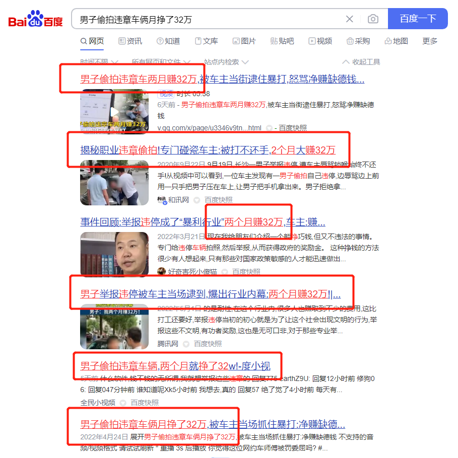 图片[2]-（3148期）信息差正规项目：违规拍照赚钱，单笔收入10一天轻松300+
