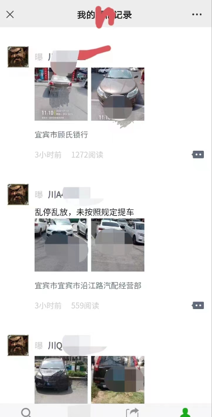 图片[4]-（3148期）信息差正规项目：违规拍照赚钱，单笔收入10一天轻松300+