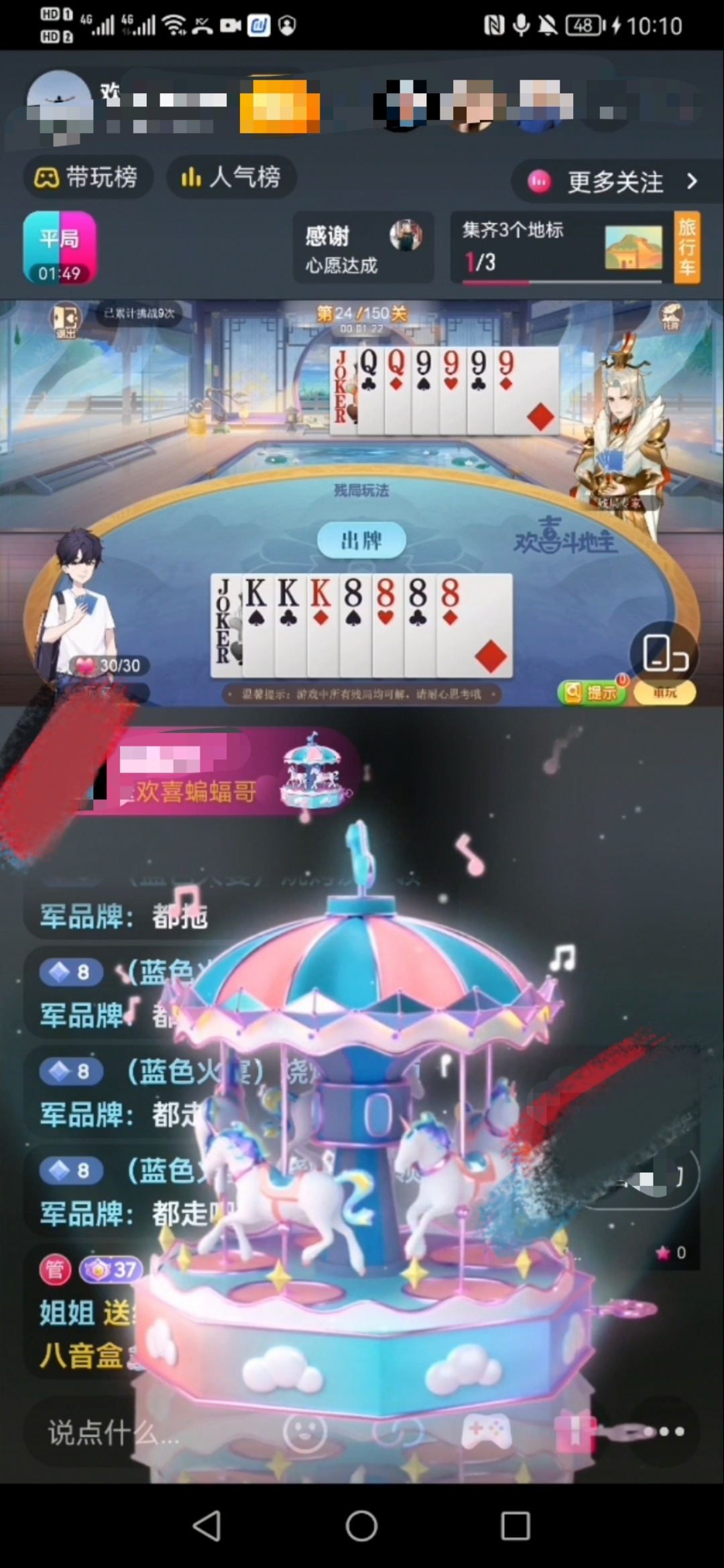 图片[3]-（3115期）抖音斗地主小游戏直播项目，无需露脸，新手主播可做，流量大每天大几千收入