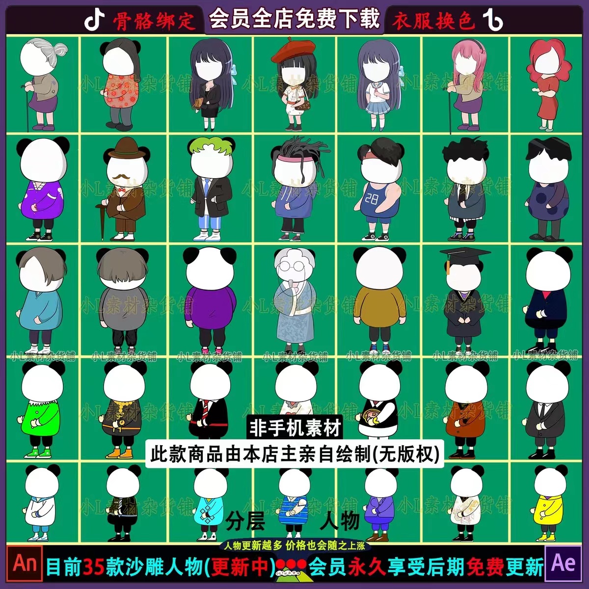 图片[2]-（3106期）某宝沙雕动画全套教程及素材 60G，可转卖，一单卖79.9