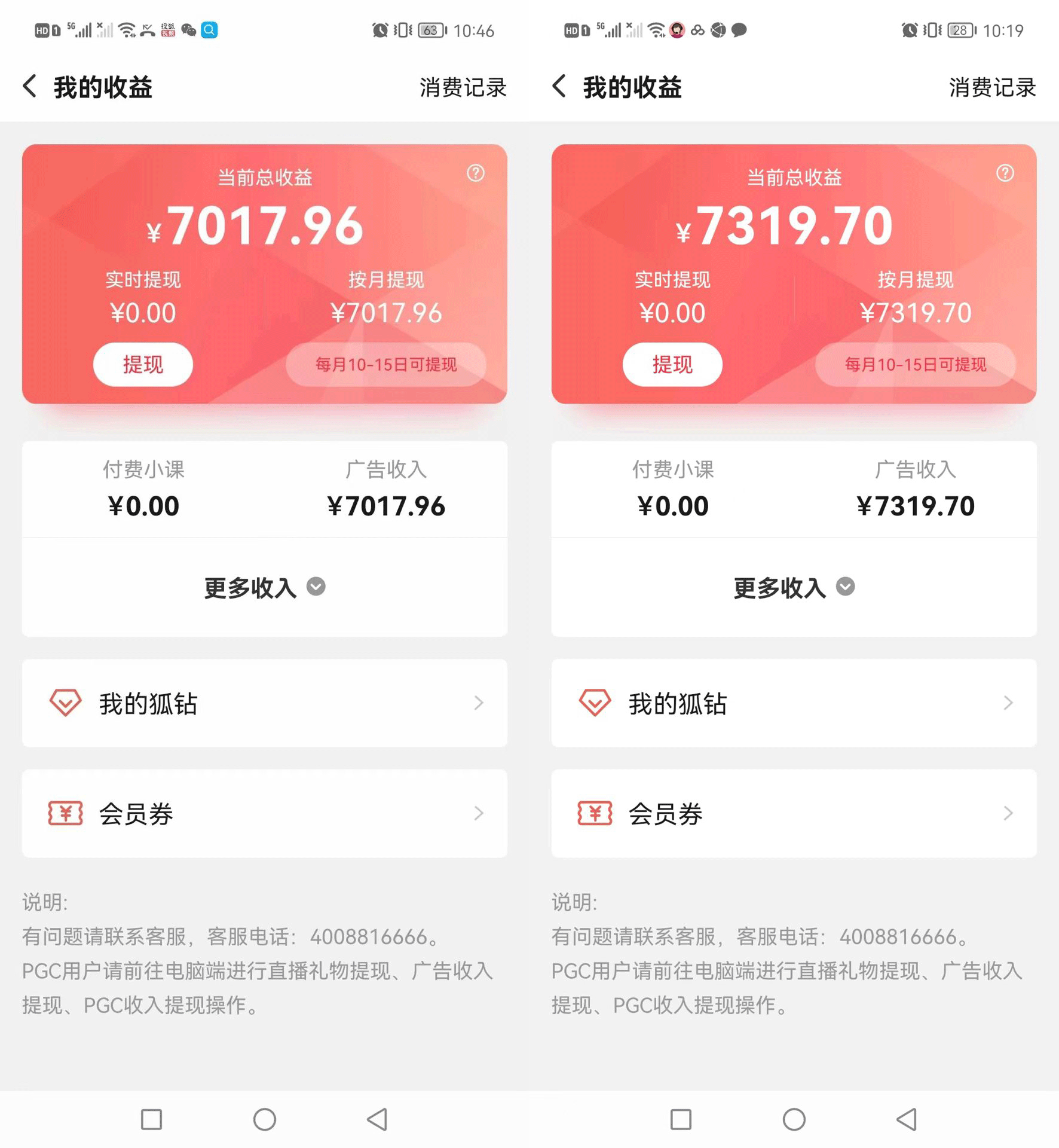 图片[6]-（3108期）搜狐自媒体自动无脑挂机项目：无风控官方打款 单窗口收益6-10元(教程+脚本)