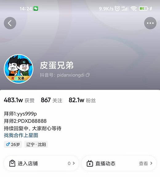 图片[1]-（3030期）沙雕动画-皮蛋兄弟·熊猫人动画教学制作，全套素材文案教程分享！