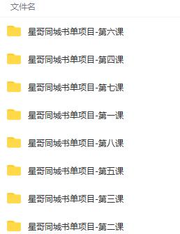 图片[2]-（3000期）同城教育书单号课程：无需投入+无需出境 一部手机即可 简单操作项目稳定