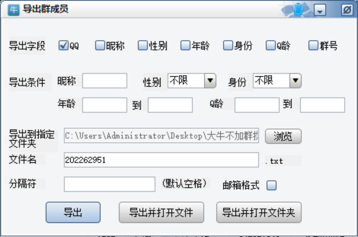 图片[3]-（2993期）最新QQ不加群采集群成员采集，精准采集一键导出【永久版】