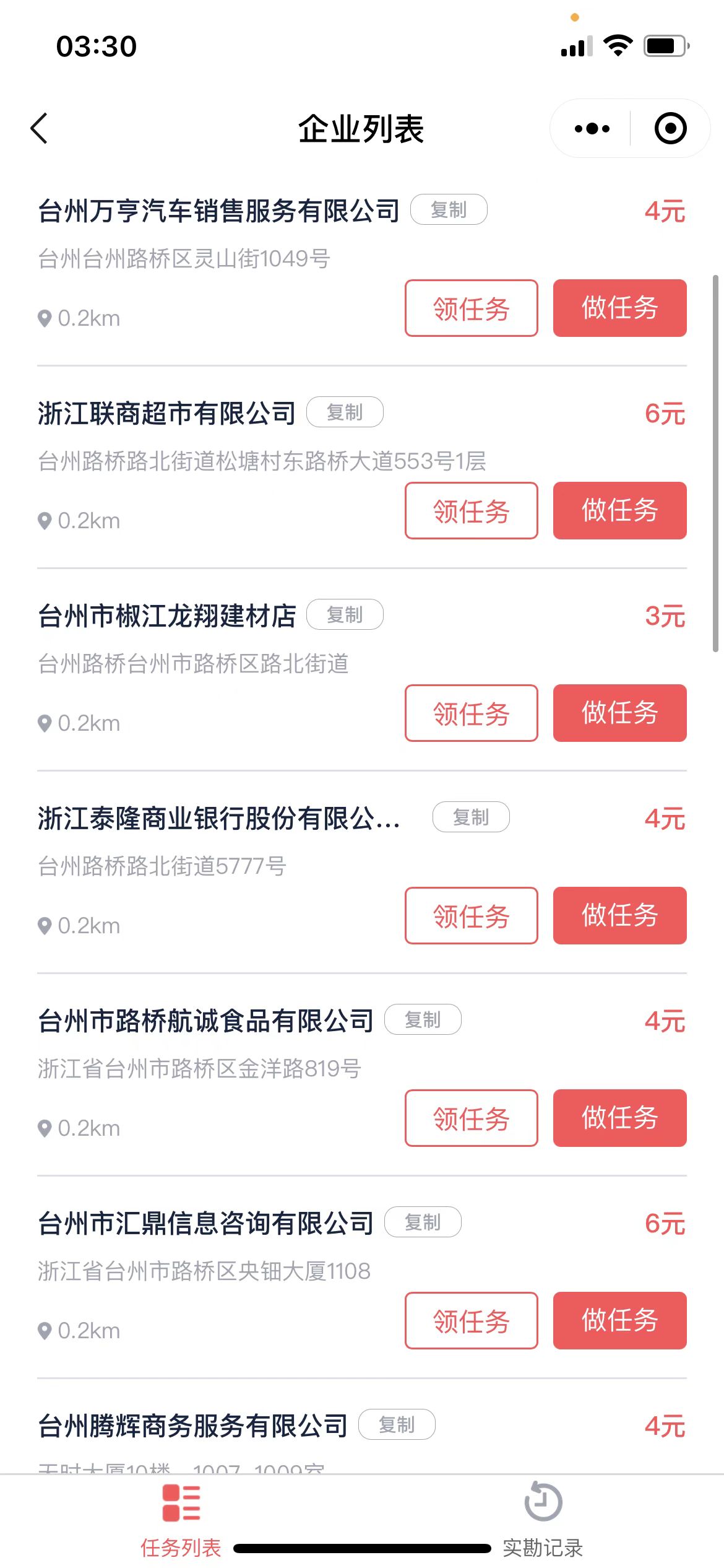 图片[2]-（2975期）【信息差项目】58同城店铺采集项目，只需拍三张照片，轻松日赚300-500