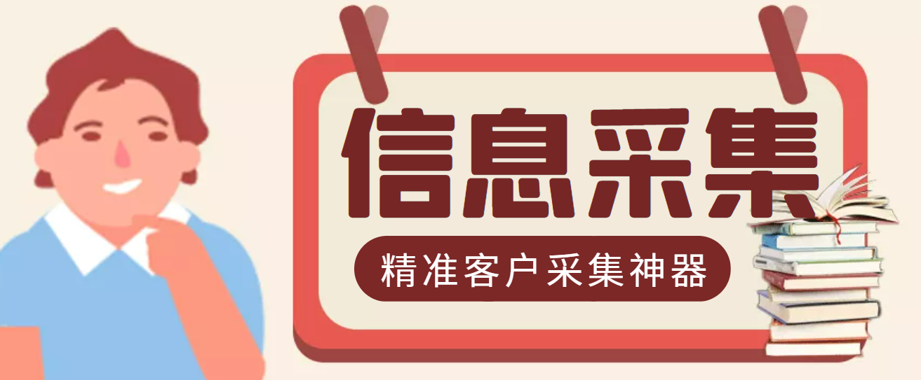 图片[1]-（2955期）最新版商家采集脚本，支持地区采集，一键导出【精准客户采集神器】