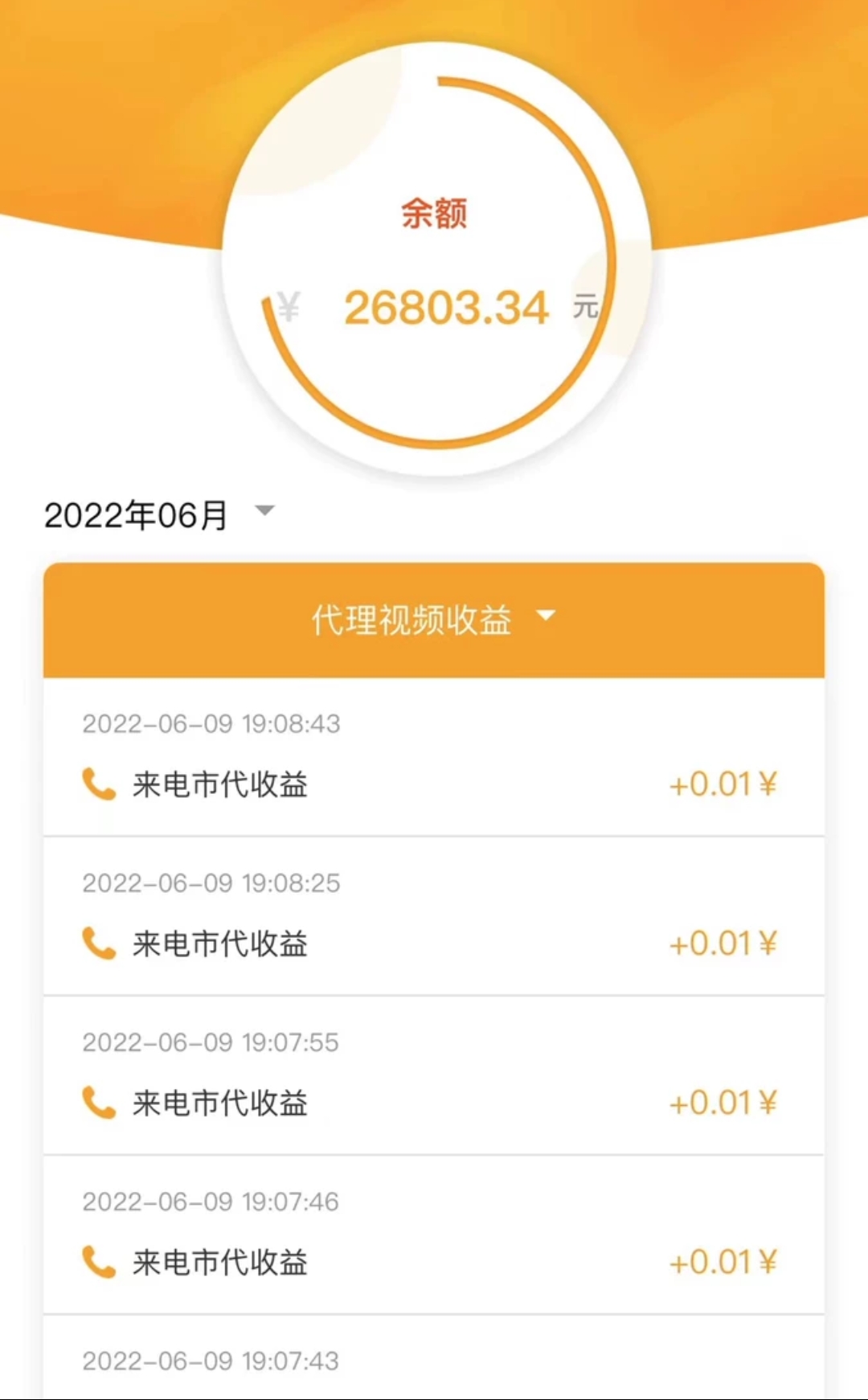 图片[3]-（2928期）最新来电挂机项目，一个电话0.05，单日收益无上限