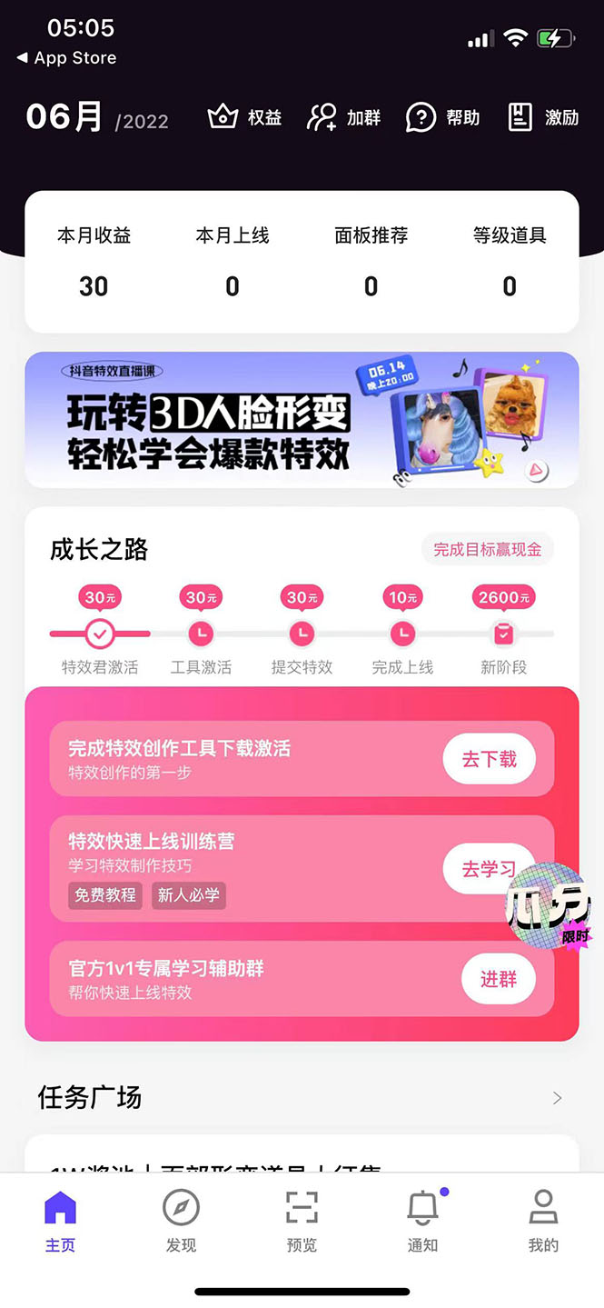 图片[2]-（2886期）【高端精品】最新特效君白嫖活动，一个抖音号可白嫖100元，多号多撸