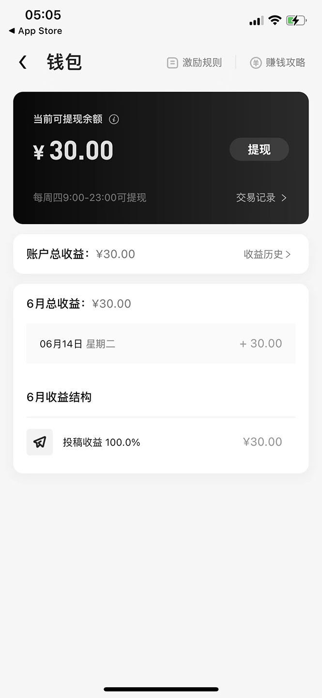 图片[3]-（2886期）【高端精品】最新特效君白嫖活动，一个抖音号可白嫖100元，多号多撸