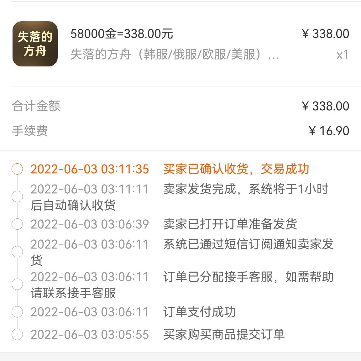 图片[3]-（2885期）失落的方舟搬砖项目，实操单机日收益200＋可无限放大【教程+指导+包回收】