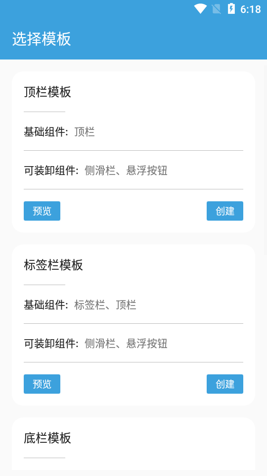 图片[3]-（2883期）网页APP封装软件【安卓版】+详细操作教程，有人在淘宝靠卖这个月入过万！