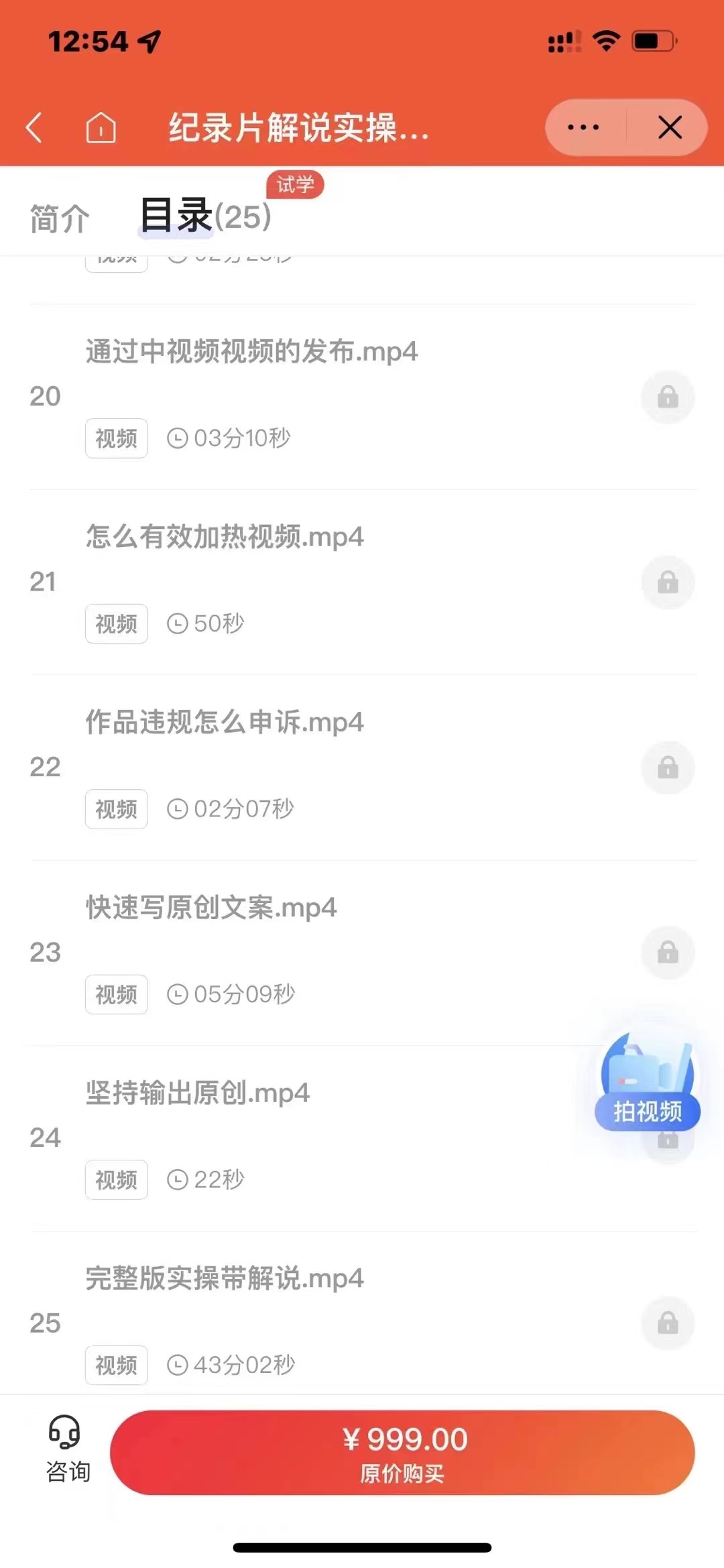 图片[3]-（2871期）纪录片解说实操课 3天入门，快速掌握纪录片解说视频制作（价值999元）