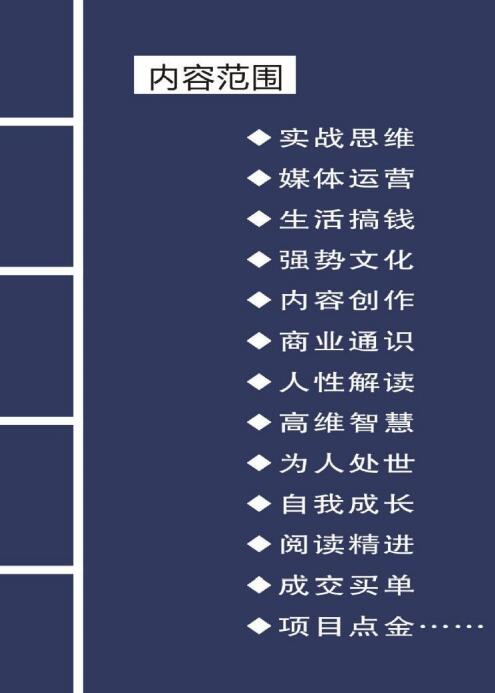 图片[3]-（2803期）毛小白内容合集《朋友圈说说精华1000+》好的文字才值钱（第1部+2部）