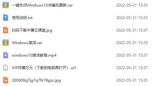 图片[2]-（2785期）某宝卖198的windows系统激活工具集（永久可用）多人靠这套工具月入10000+