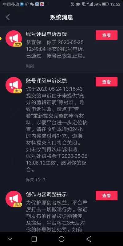 图片[3]-（1331期）抖音5月最新100%解决搬运评级处罚绝密技术（价值7280泄密）无水印