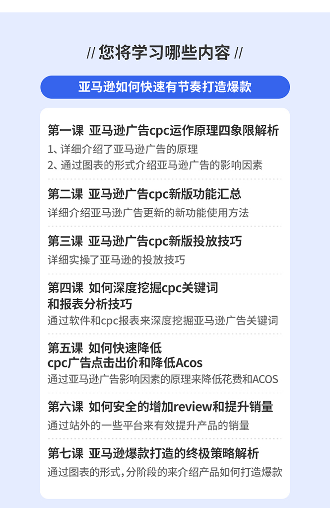 图片[3]-（1301期）亚马逊如何快速有节奏打造爆款 高效广告投放方法，月销售额高达200万美金